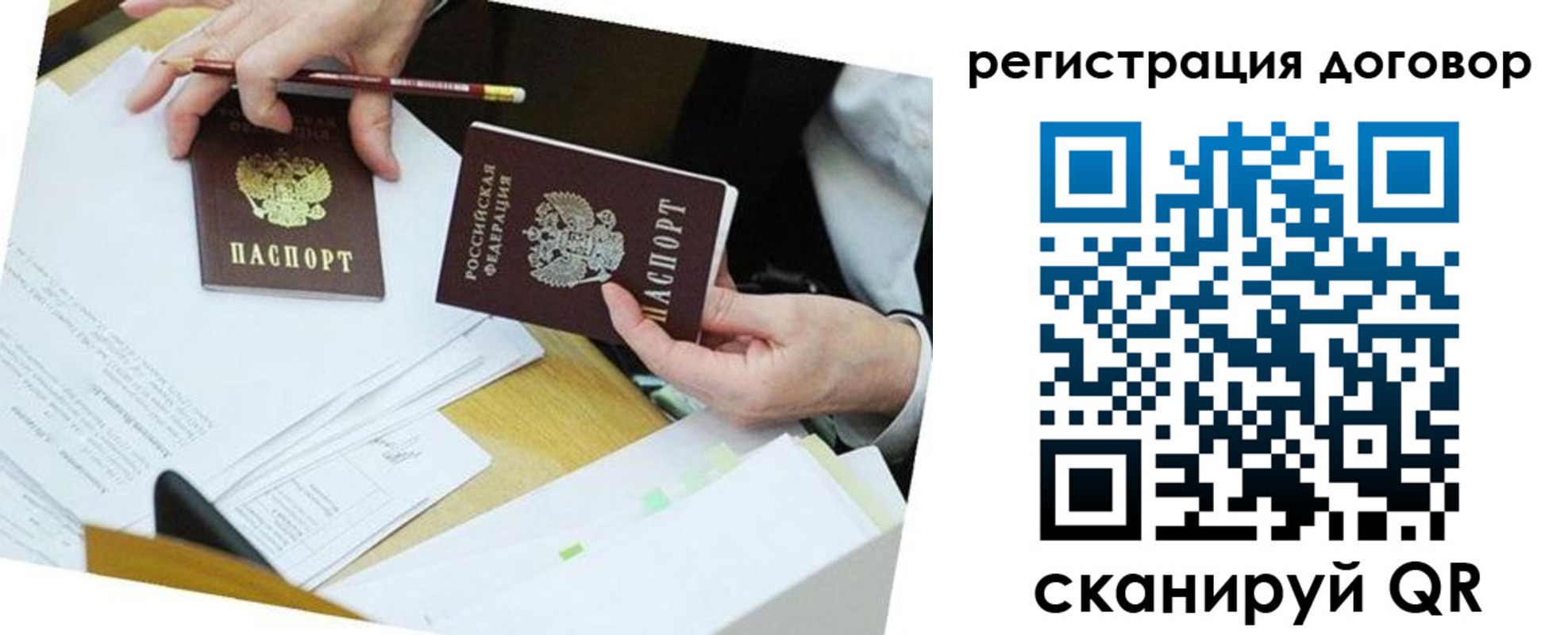 прописка ребенка в Саранске