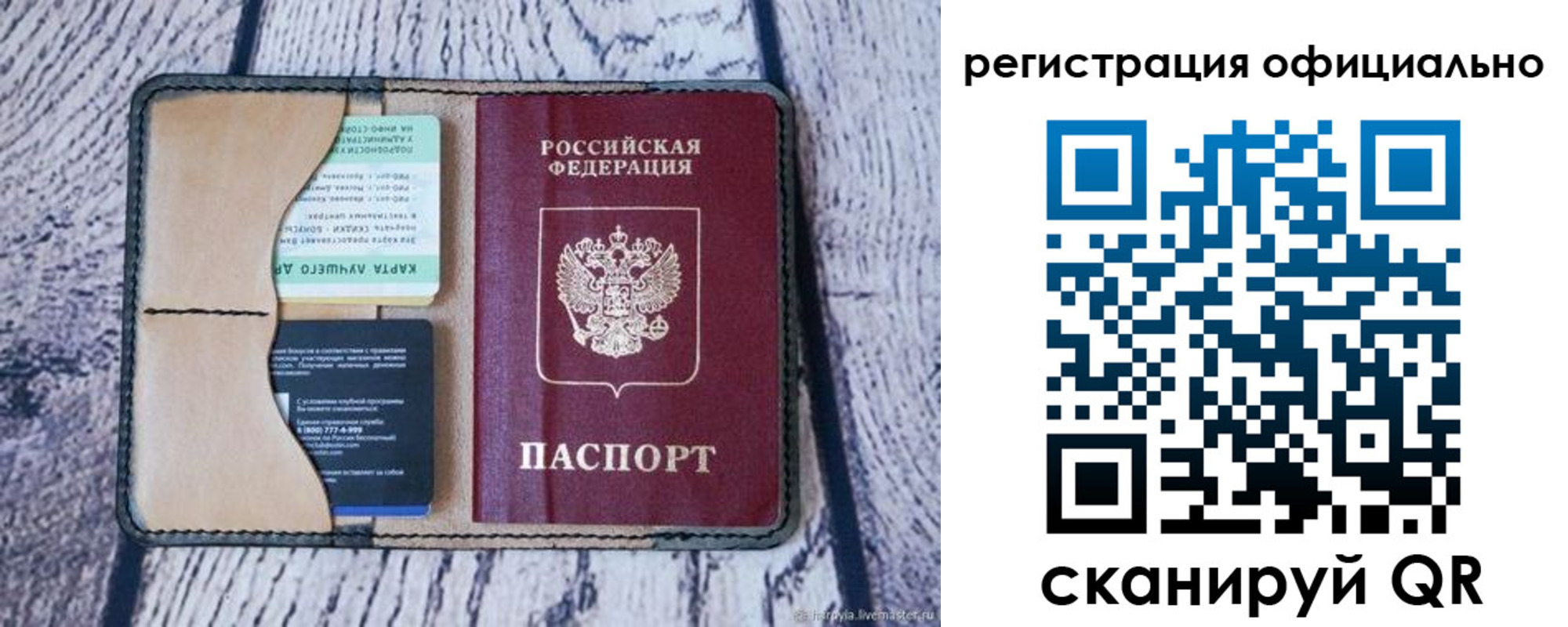 временная регистрация в квартире в Саранске