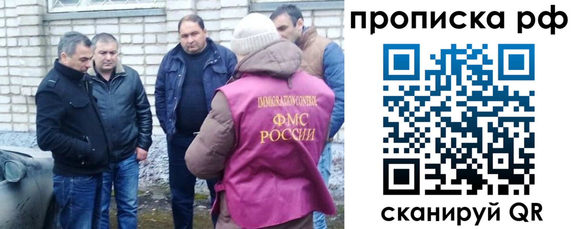 где прописаться в Саранске